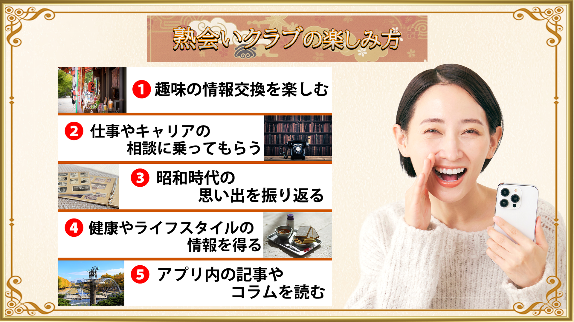熟会いクラブ スクリーンショット2