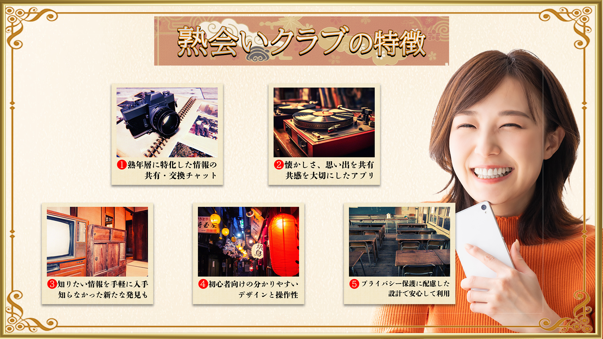 熟会いクラブ スクリーンショット3