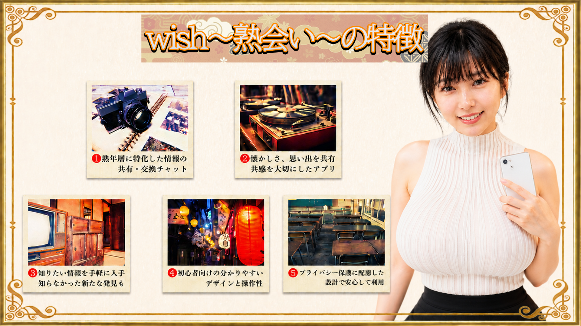 wishスクショ画像03