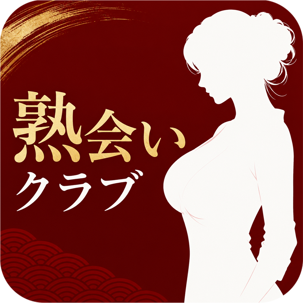熟会いクラブのサイトアイコン